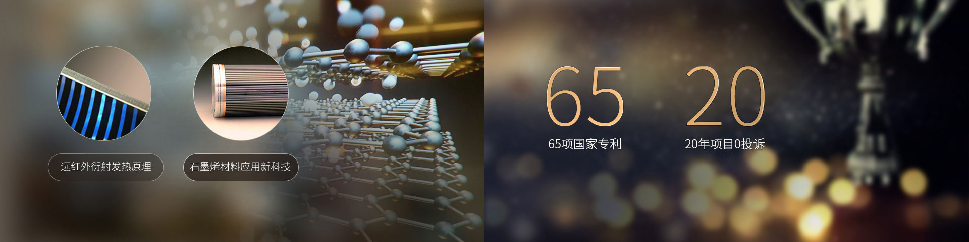 暖居科技