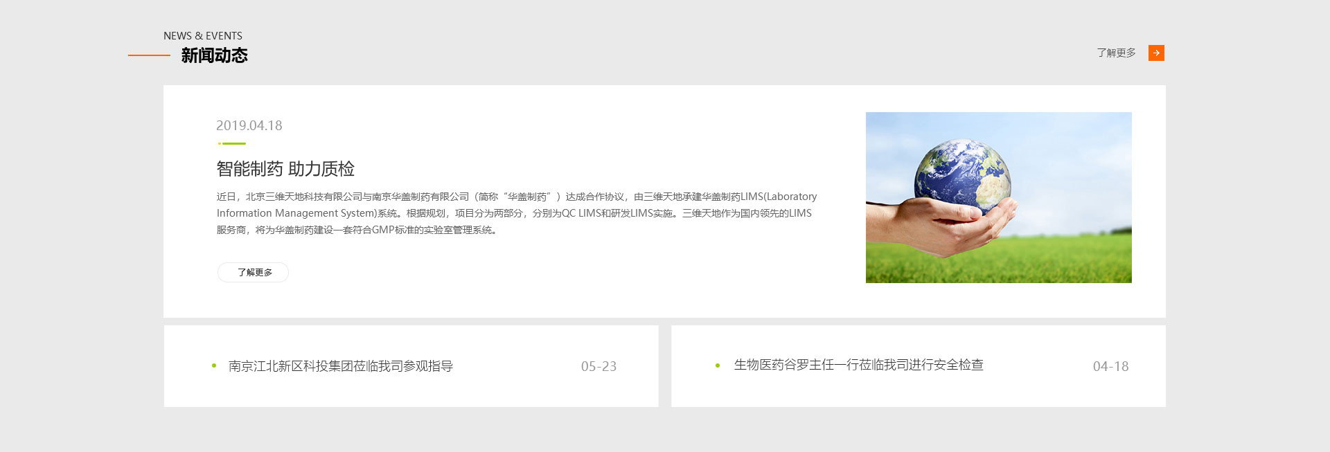 华盖制药